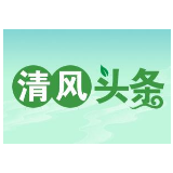 清风头条|慈利县洞溪乡：多点发力 打造清廉村居