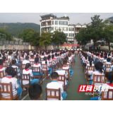 武陵源区军地小学：表彰369名优秀学生 力促学生全面发展