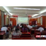 张家界市委党校开展乡村振兴“金秋五课”集中学习