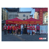 张家界开展第七个“中华慈善日”主题宣传活动
