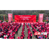 迎新登高促健康 踔厉奋发向未来——2023年全国新年登高健身大会主会场活动在张家界举办