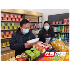 张家界国家森林公园门票站开展食品安全检查 护航“舌尖上”的春节