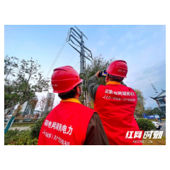 张家界：电力人的春节仪式感：用坚守点亮万家灯火
