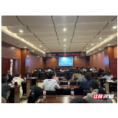 张家界市商务局举办“探索自贸试验区协同联动发展新路径”主题讲座