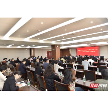 张家界市工会系统传达学习贯彻中国工会第十八次全国代表大会精神