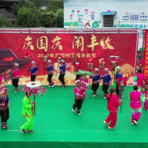 永定区龙阳村：欢庆国庆 悦享丰收