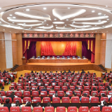 张家界市招商引资工作推进会召开
