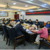 张家界市殡葬改革工作领导小组2023年第3次会议召开