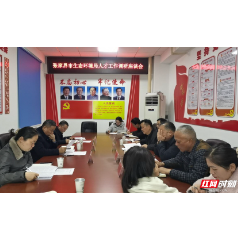 张家界市生态环境局到慈利召开人才工作调研座谈会