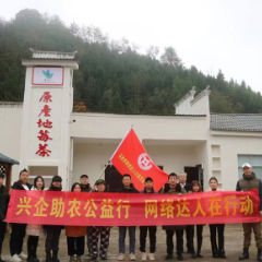 张家界：兴企助农公益行 网络达人在行动