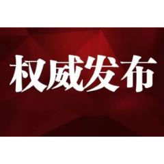 张家界市市场监督管理局2023民生领域案件查办“铁拳”行动典型案例