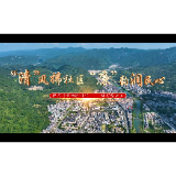 清风头条|武陵源区清廉村居：“清”风拂社区 “廉”韵润民心