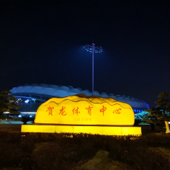 期待！张家界贺龙体育中心12月26日将正式对外开放