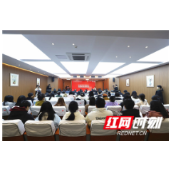 2023年湖南省文学评论学会年会暨“新时代文学湘军的中国现代性追求”学术研讨会在张家界学院举办