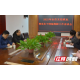2023年张家界市无偿献血暨造血干细胞捐献工作座谈会顺利召开