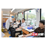 张家界经投集团：雨中献血 为生命撑伞