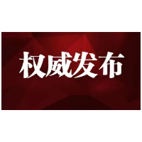 【权威发布】张家界市人民检察院原党组成员、副检察长周先勇严重违纪违法被“双开”