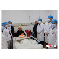 张家界：8旬住院老人无意中透露生日信息 竟收到意外惊喜