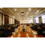 武陵源区收听收看2023年市安委会第一次全体会议第一季度形式分析会暨全市“打好安全生产翻身仗”视频会议