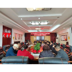 张家界市卫生计生综合监督执法局召开2023年创卫巩卫工作推进会