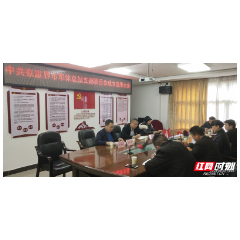 张家界市军休总站党支部正式成立