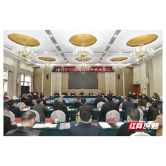 张家界市召开2023年市级离退休干部座谈会