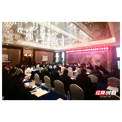 张家界市退役军人事务局长会议暨党风廉政建设工作会议召开