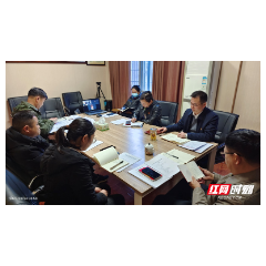 张家界市投资促进事务中心党支部召开2022年度组织生活会和民主评议党员会议