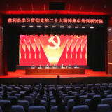 慈利县学习贯彻党的二十大精神集中培训研讨班开班