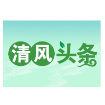 清风头条|慈利：200余名纪检监察、巡察干部集中“充电蓄能”