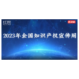 永定区拉开全国知识产权宣传周序幕产权宣传周序幕