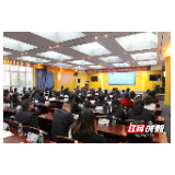 张家界市税务局启动第32个税收宣传月活动（一）：启动仪式篇