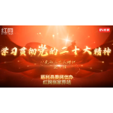 党的二十大精神进乡镇 | 慈利县龙潭河镇