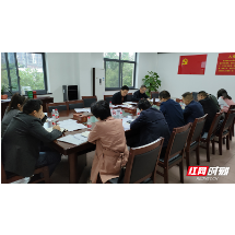 【惠民财政】张家界市财政局组织召开全市财政系统国有“三资”盘活处置工作专题调度及培训会