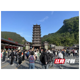 五一畅游张家界| 张家界国家森林公园东门迎来小长假人流高峰