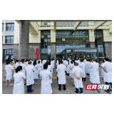 张家界市医疗集团成立 造福全市人民