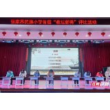 张家界民族小学首届“教坛新秀”评比活动举行