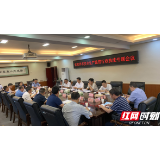 张家界市安全生产监管行政执法专题会议召开