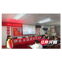 学无止境！桥头乡2023年技能培训二期——保育员班正式开班