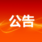 转需！桑植县2023年事业单位公开招聘来了