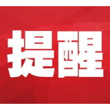 上周，永定区被骗共计80万余元！保持警惕，谨防诈骗