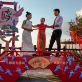 七星山举行七夕游园会  200余名单身男女“为爱疯狂”