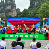 踏歌扬袂 与时代共进——2023“张家界顶踏歌行”火热进行中