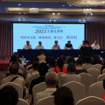 湖南省文联省摄影协会在张家界市圆满举办“2023专题培训班”