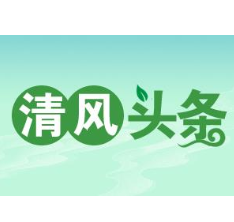 清风头条|武陵源：化身“三员”入村亲农护农