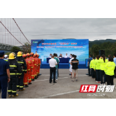 澧水使命2023！张家界高速开展应急演练……