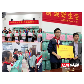 317套棉被跨越500多公里 温暖张家界山区儿童