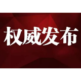 永定区永定街道办事处社会事务综合中心工作人员李爱国接受纪律审查和监察调查