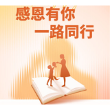 教师节特惠｜张家界荷花国际机场贵宾休息室免费享活动来啦！