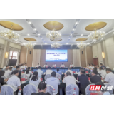 张家界市招商引资委员会2023年度第2次会议召开